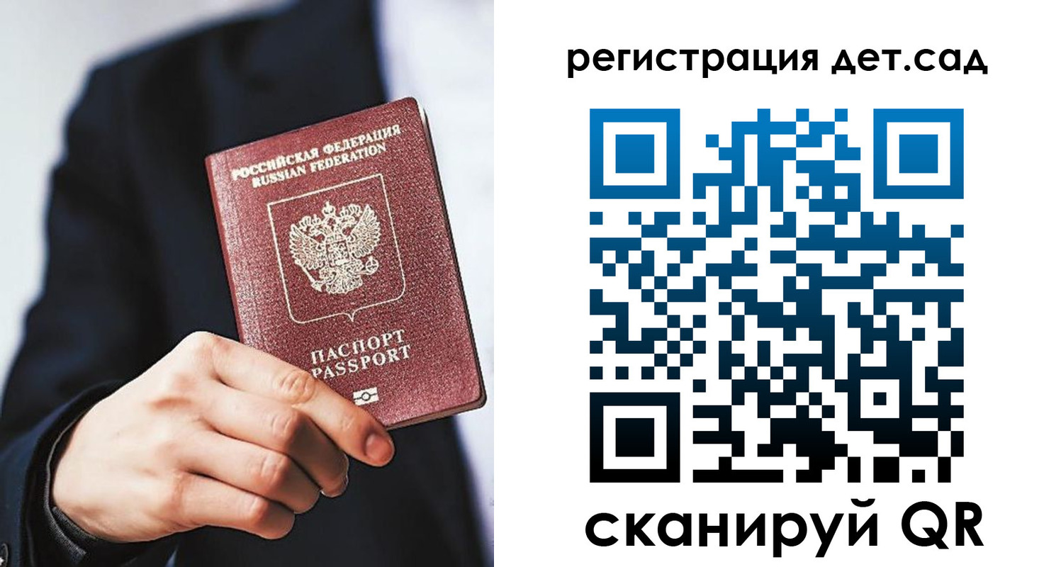 прописка для работы в Белорецке
