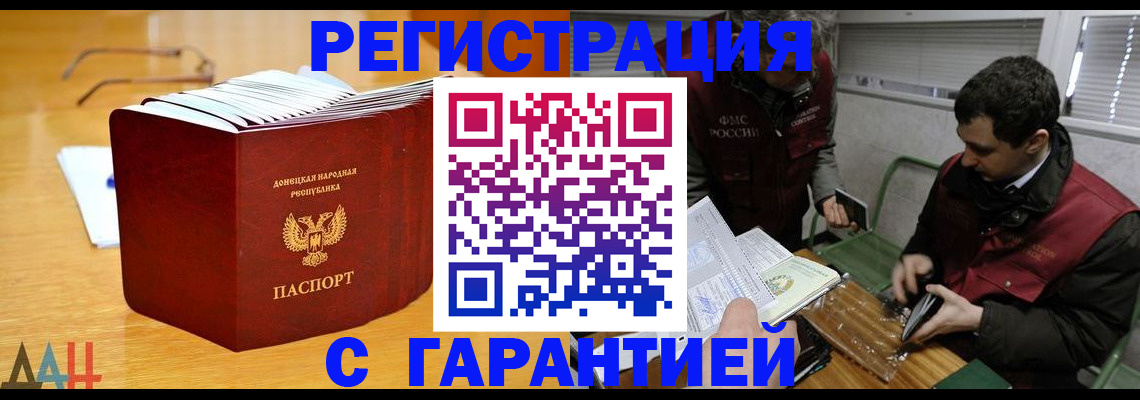 временная регистрация собственник в Белорецке