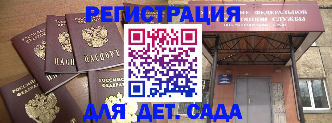 прописка для кредита в Белорецке